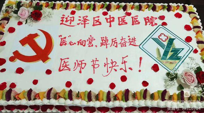 致敬生命守护者！迎泽区中医医院举办庆祝“中国医师节”暨喜迎二十大活动